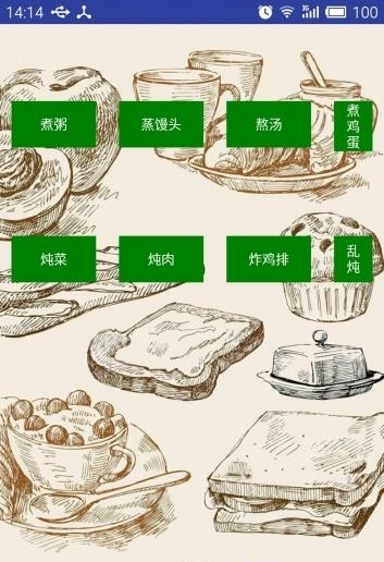 厨房控  v1.0图1