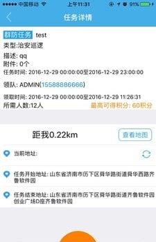 平安哈密  v0.8.2图3