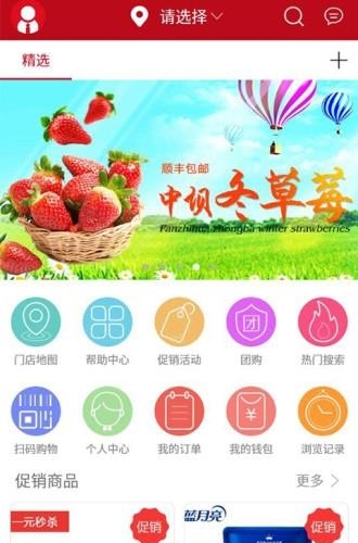 正中网上超市  v1.7.3图4