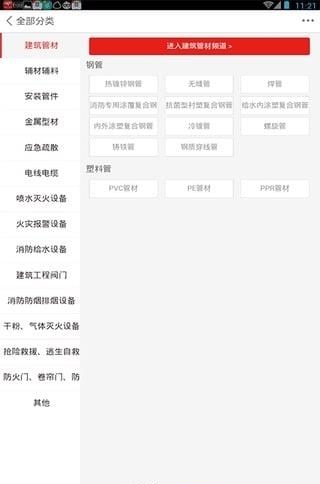 找材犬  v1.0.2图2