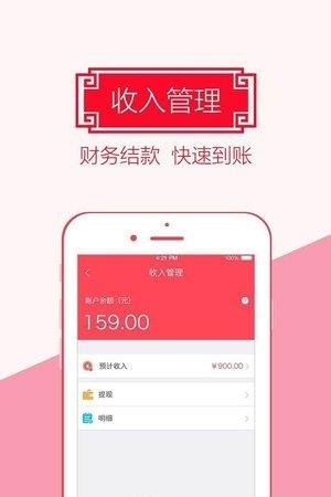 惠用商户版  v1.0.4图2