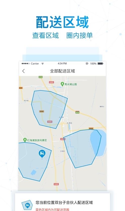 幸福小站宅配送