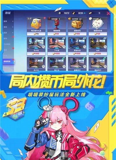 机动都市阿尔法  v1.0.14143图3