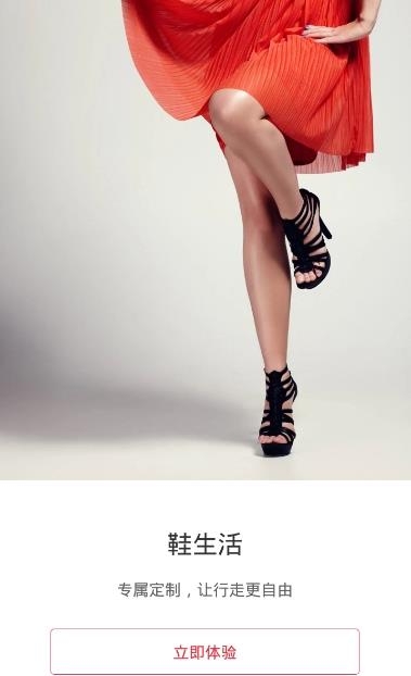 鞋生活  v1.1.1图1