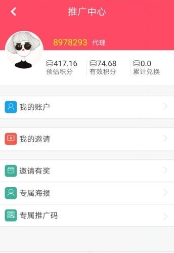 爱U惠  v1.0.0图3