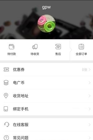 电广全球购  v1.0.0图4