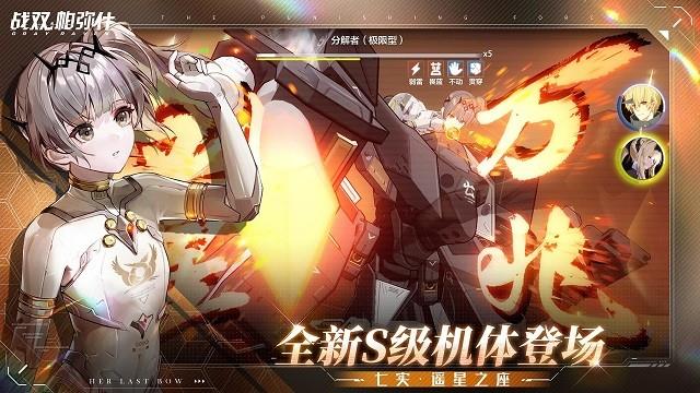 战双帕弥什小米版  v1.28.0图1