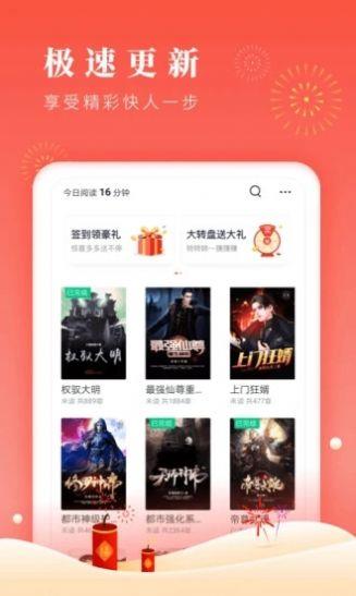 醋溜儿文学网  v1.0图1