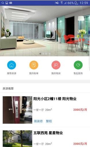 爱租派
