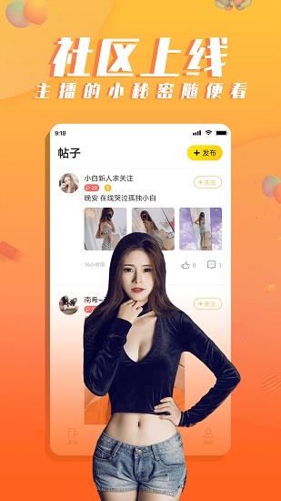 氧秀直播官方版  v4.8.1图1