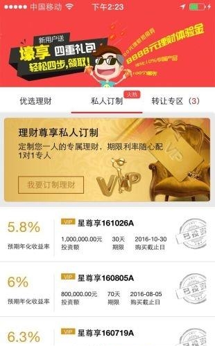 星灵财富  v1.00.0005图2