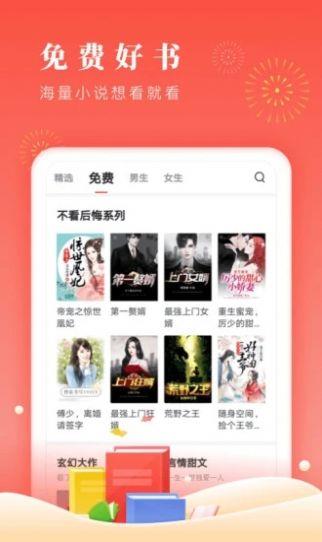 醋溜儿文学网  v1.0图2