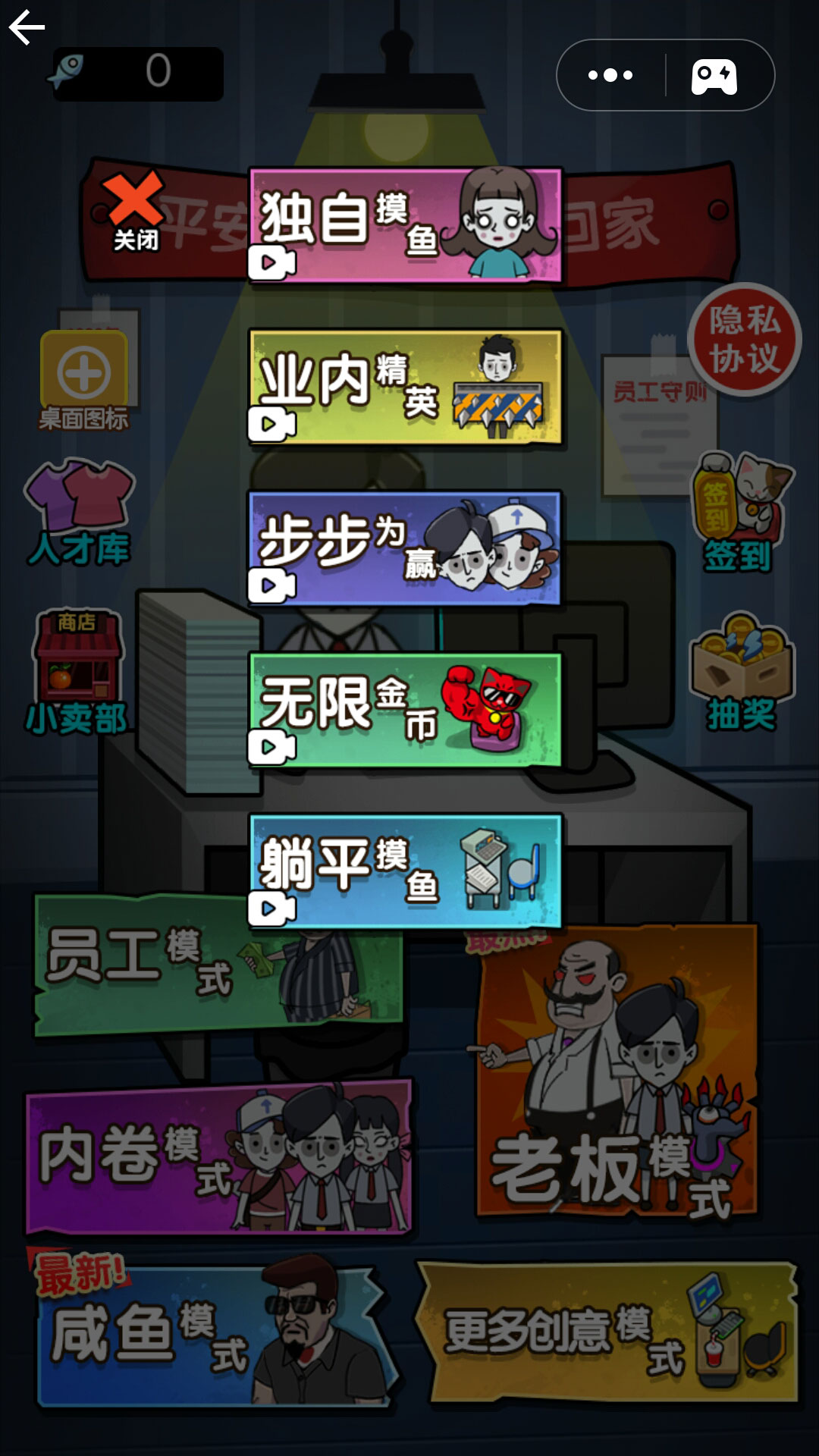 打工人打工魂  v1.0图1