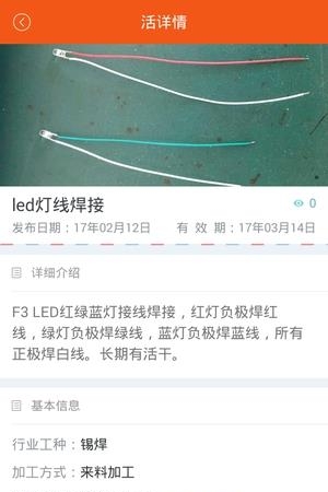 有人有活  v1.0.1图1