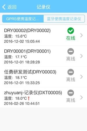 智慧冷链