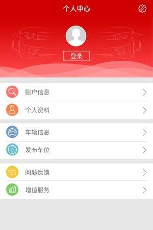 U鱼停车