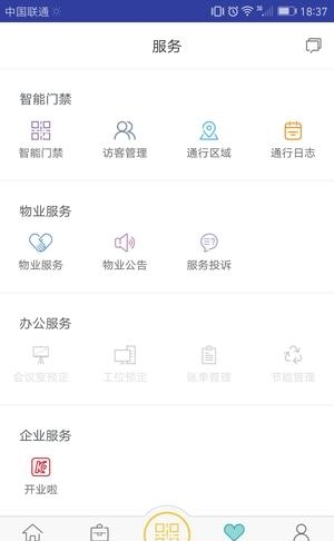 爱包办  v1.2.4图1