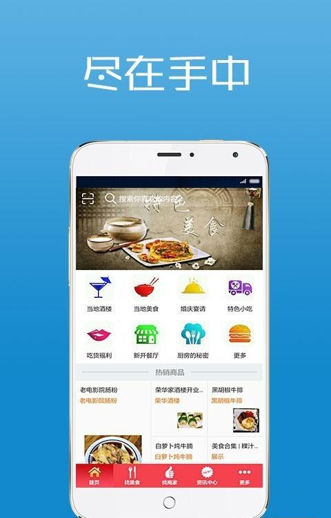 潮州美食  v1.0图4