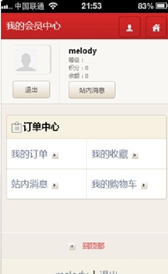 惠联惠超市  v1.29图2