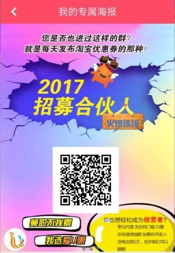 爱U惠  v1.0.0图4