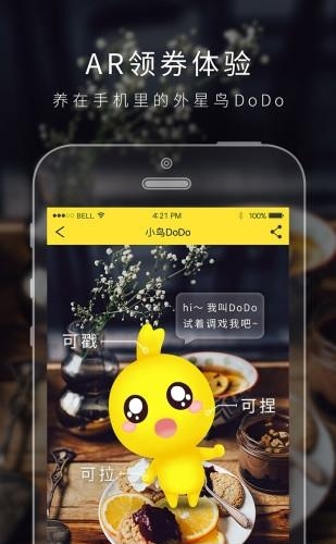 小鸟DoDo  v1.0.1图3