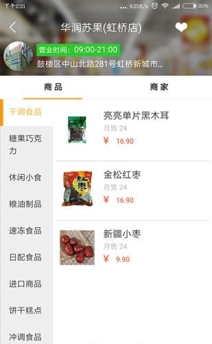 亿猫社区  v0.0.2图4