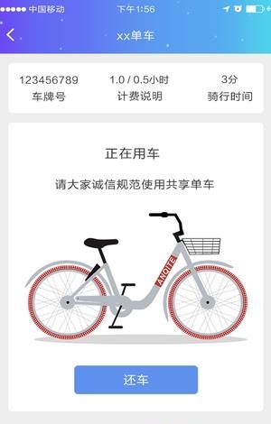 安骑特  v1.1.1图2