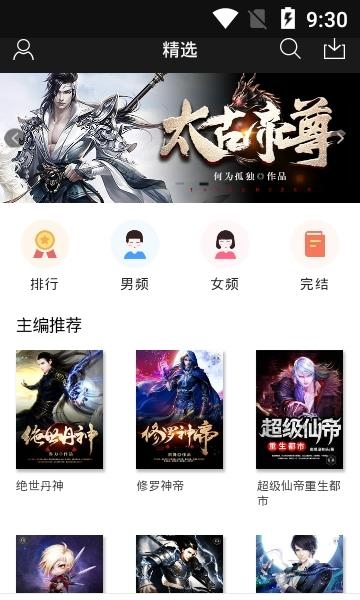 快读全本小说  v2.11.3图3