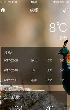 CC天气  v1.2图3