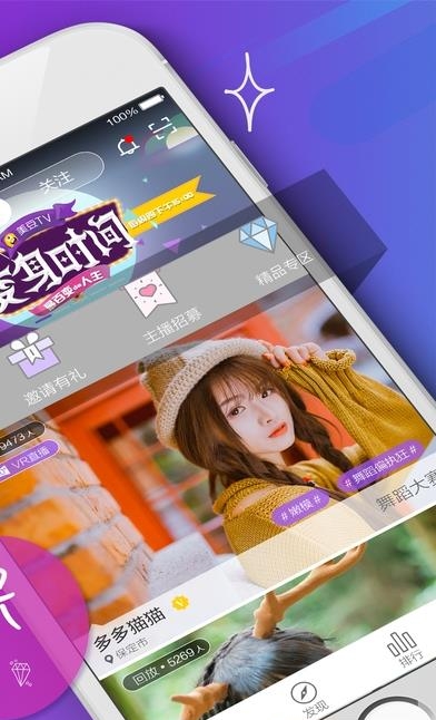 奇迹秀直播手机版  v0.5图5
