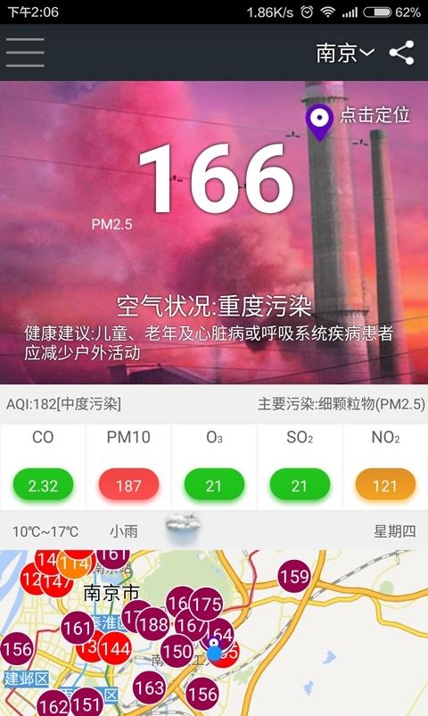 我的PM2.5  v4.9.2图3