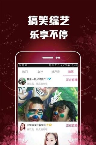 爆米花直播间  v3.1.2图4