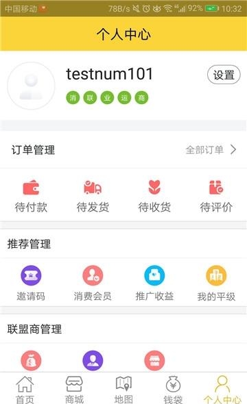 华虎科技  v1.0.6图2