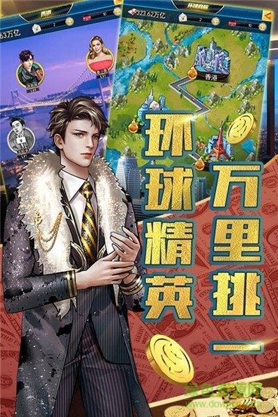 风流人生  v1.0.0图1