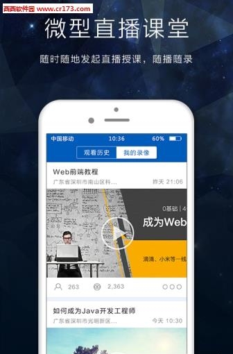一拍直播APP