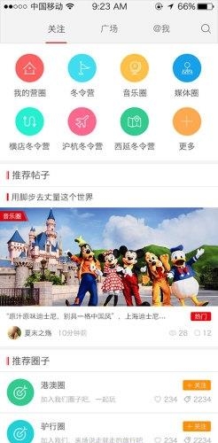 明德星火  v1.7.8图4