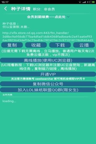 云盘神器  v2.2.3图3