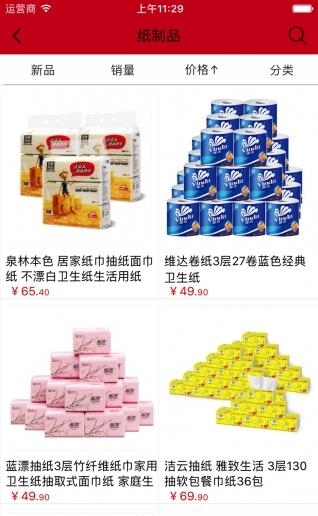 千醇百货  v1.0图1