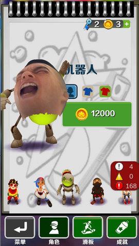 愣子跑酷坤坤版  v1.3图1