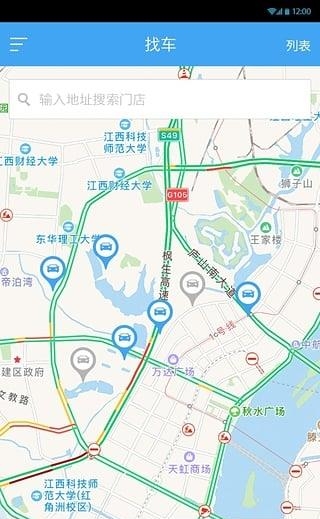 众驾租车  v2.5.12图3