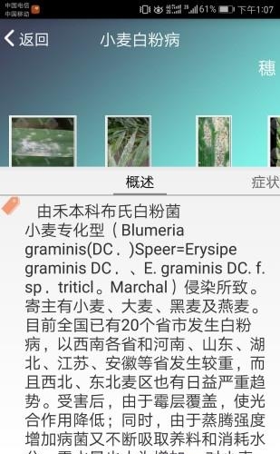 农医在线  v1.0.0.1图2