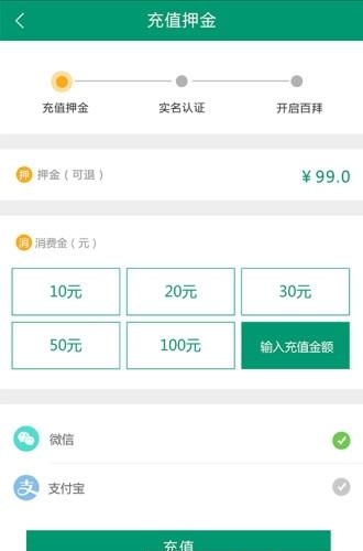 百拜单车