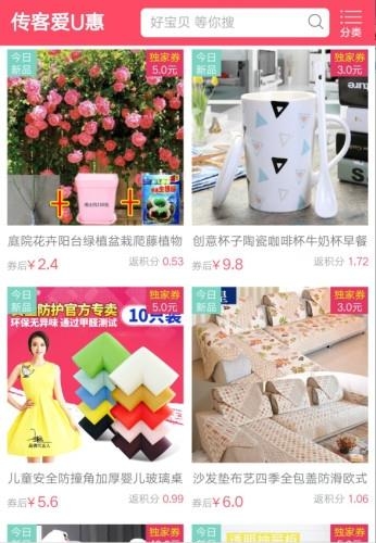 爱U惠