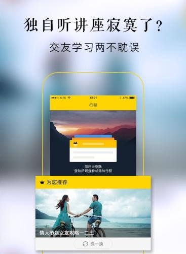 知猫讲座  v1.0图2