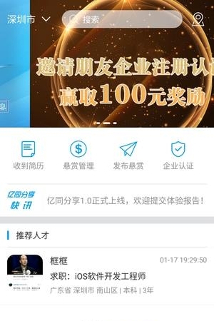 亿同分享