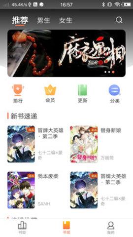 万画筒漫画官方版  v1.0.0图1