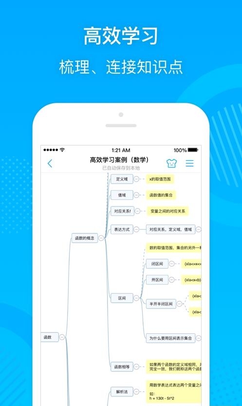 幂宝思维  v4.1.1图1