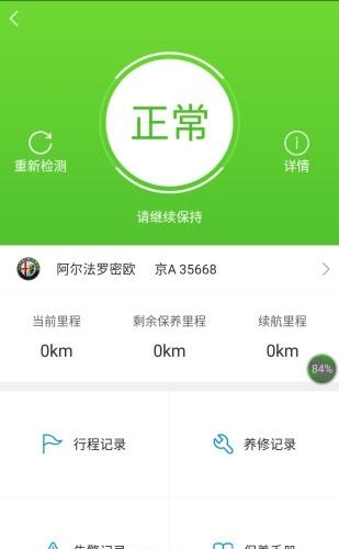 车边生活  v1.0图2