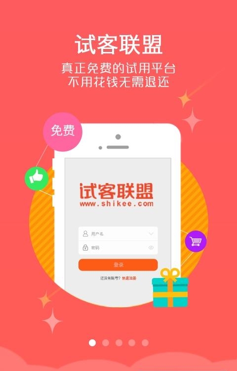 试客联盟  v5.8.6图4