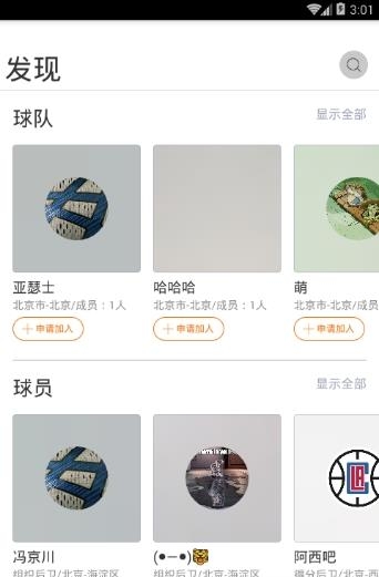 球邦  v2.1.4图1